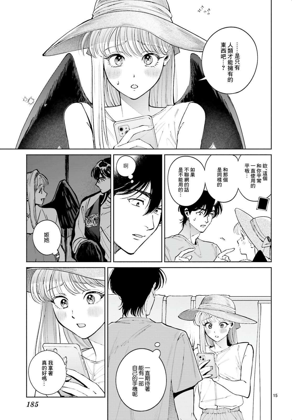 第15页