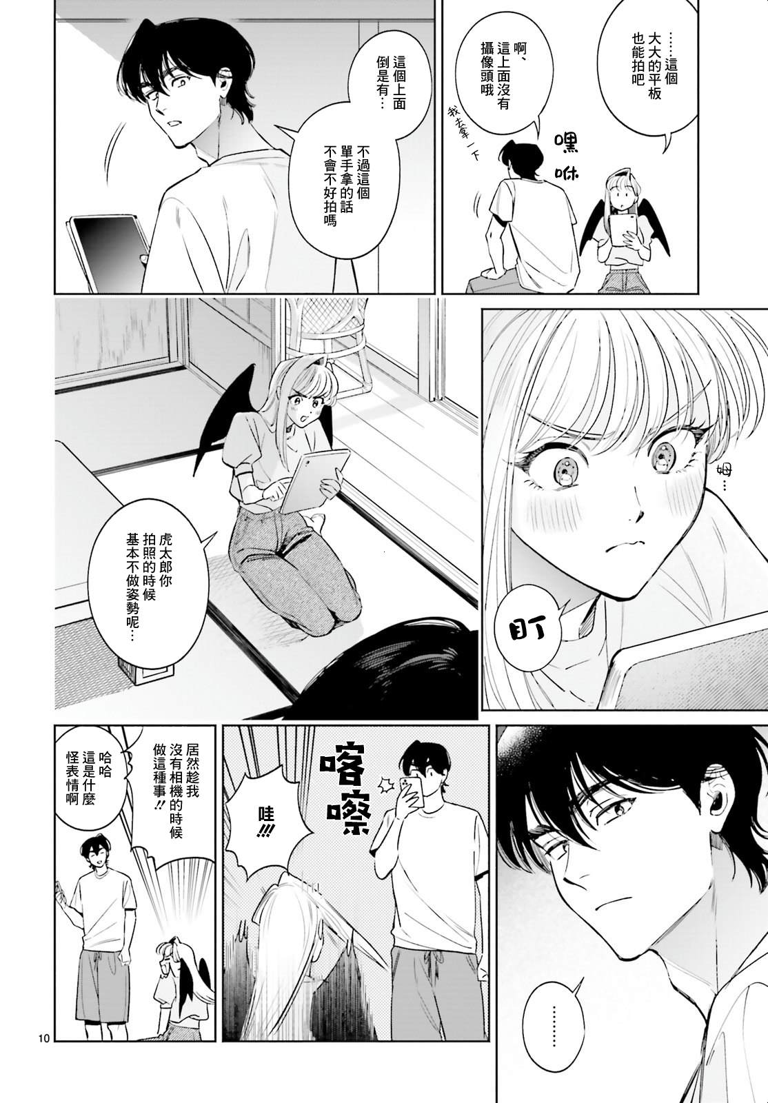 第10页