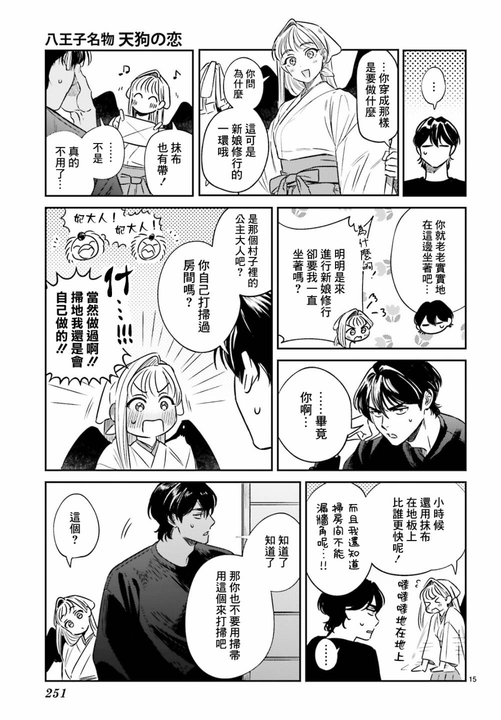 第16页