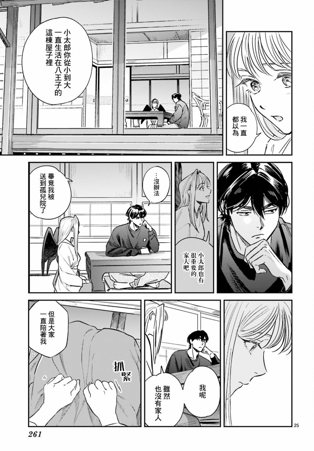 第26页