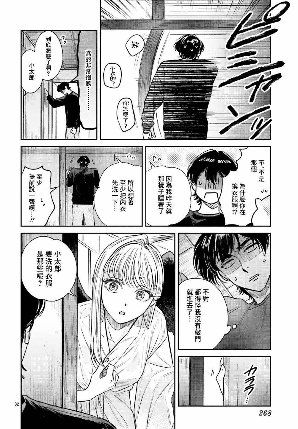 第33页