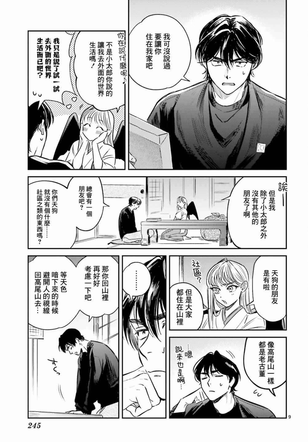 第10页