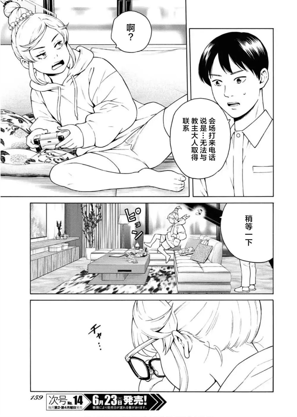 第19页