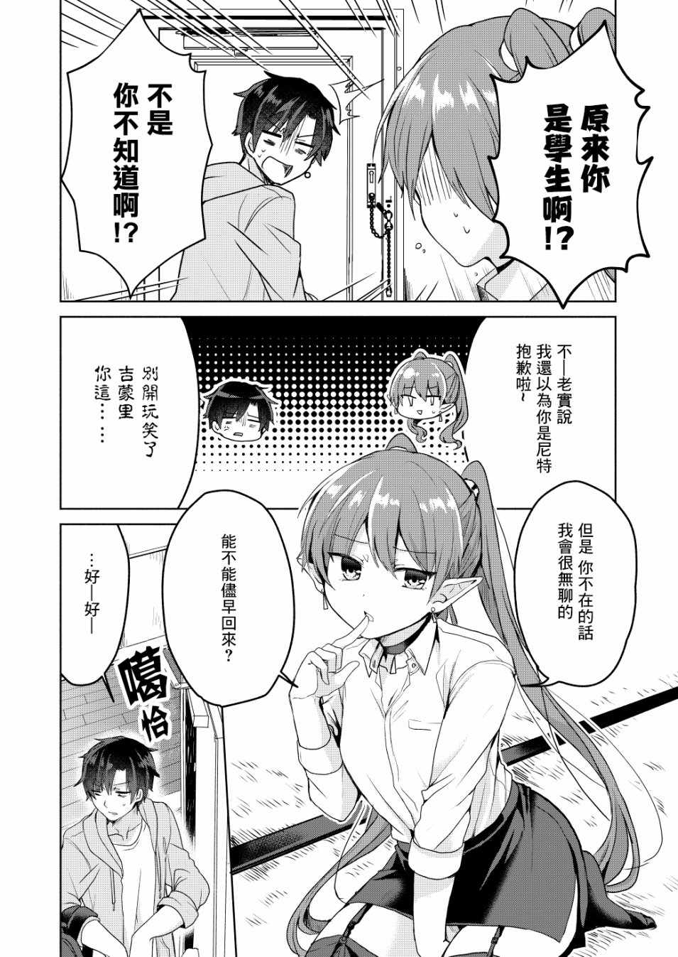 第2页