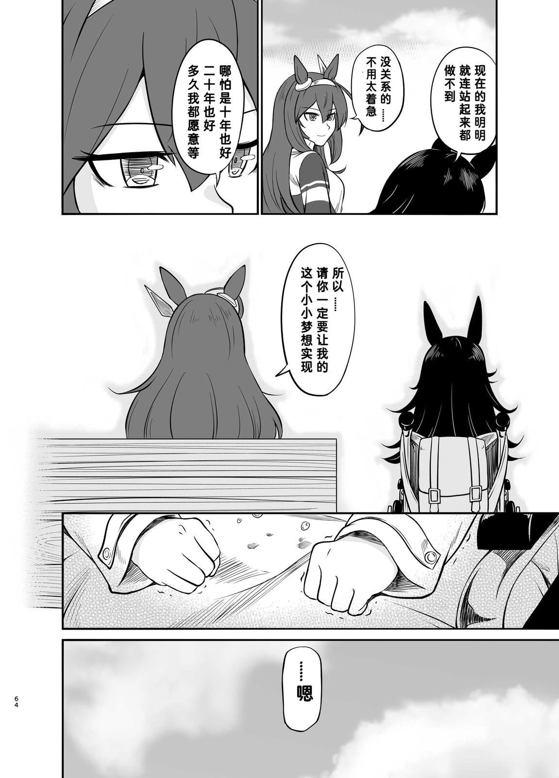 第64页