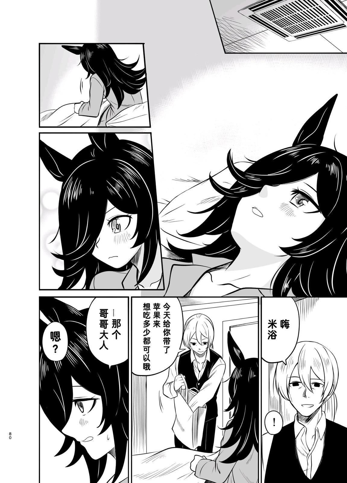 第80页