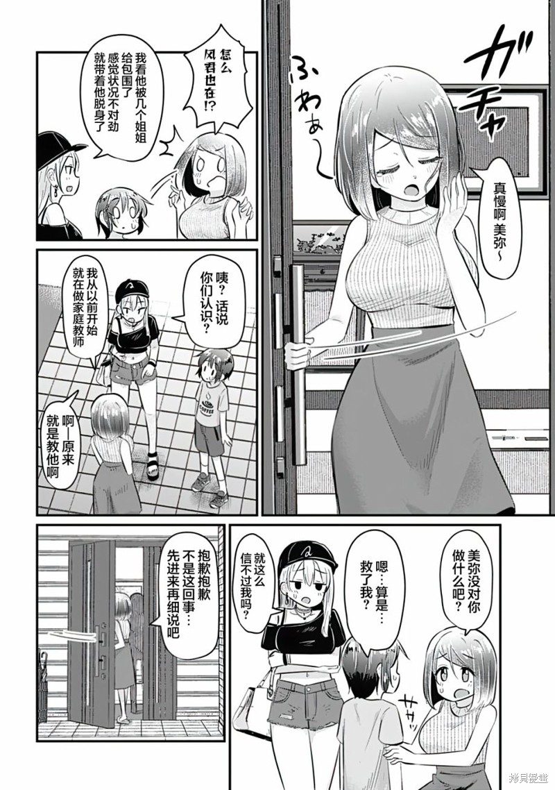 第4页
