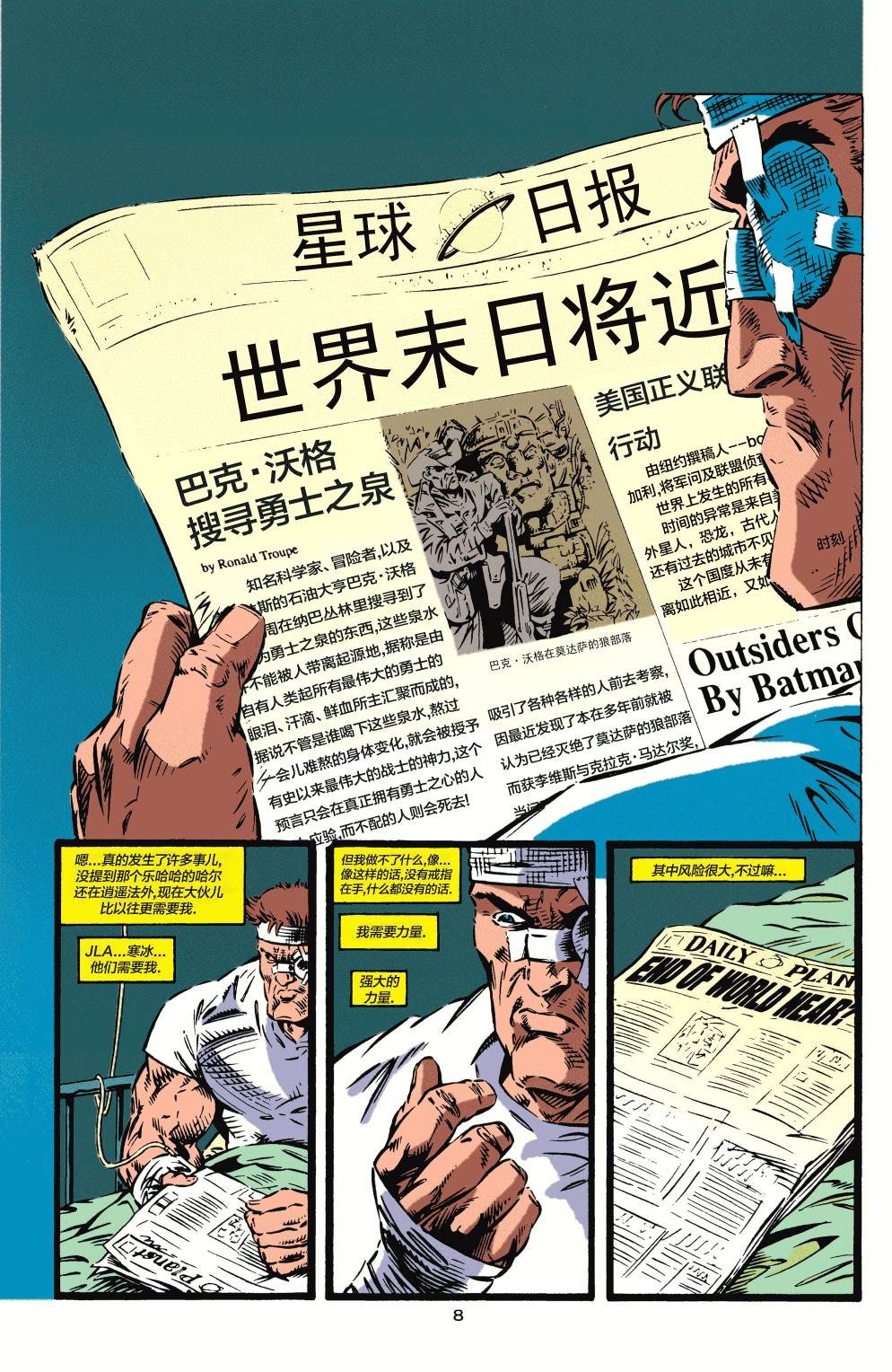 第8页