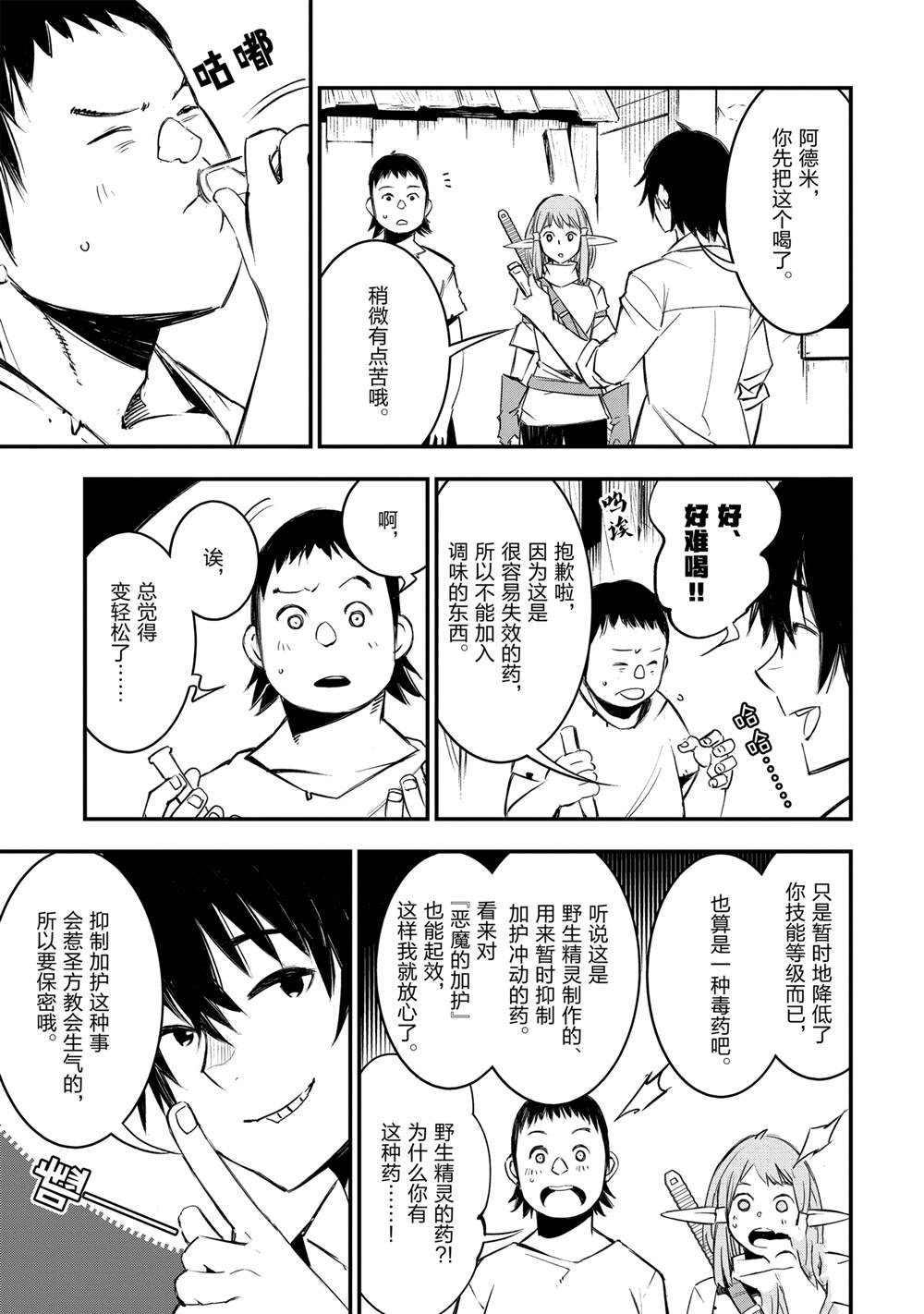 第34页